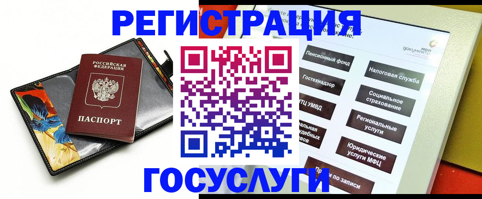 прописка для школы в Красновишерске
