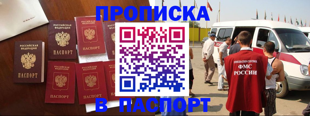временная регистрация для всех в Красновишерске